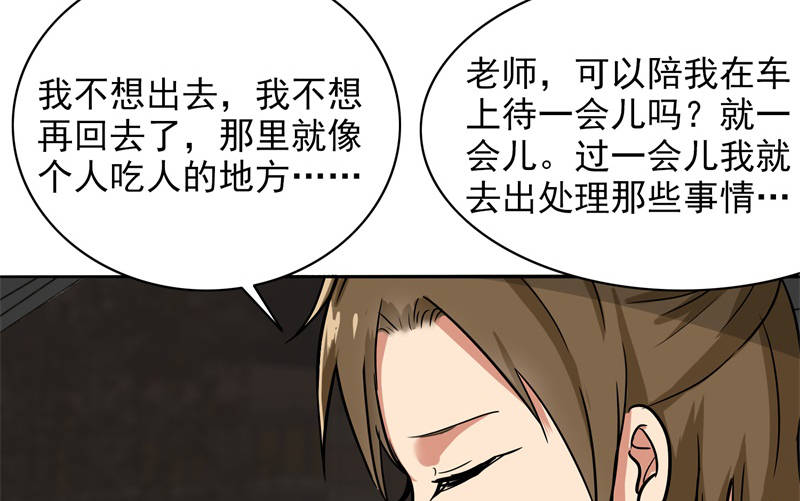 第85章：你当我是死人吗41
