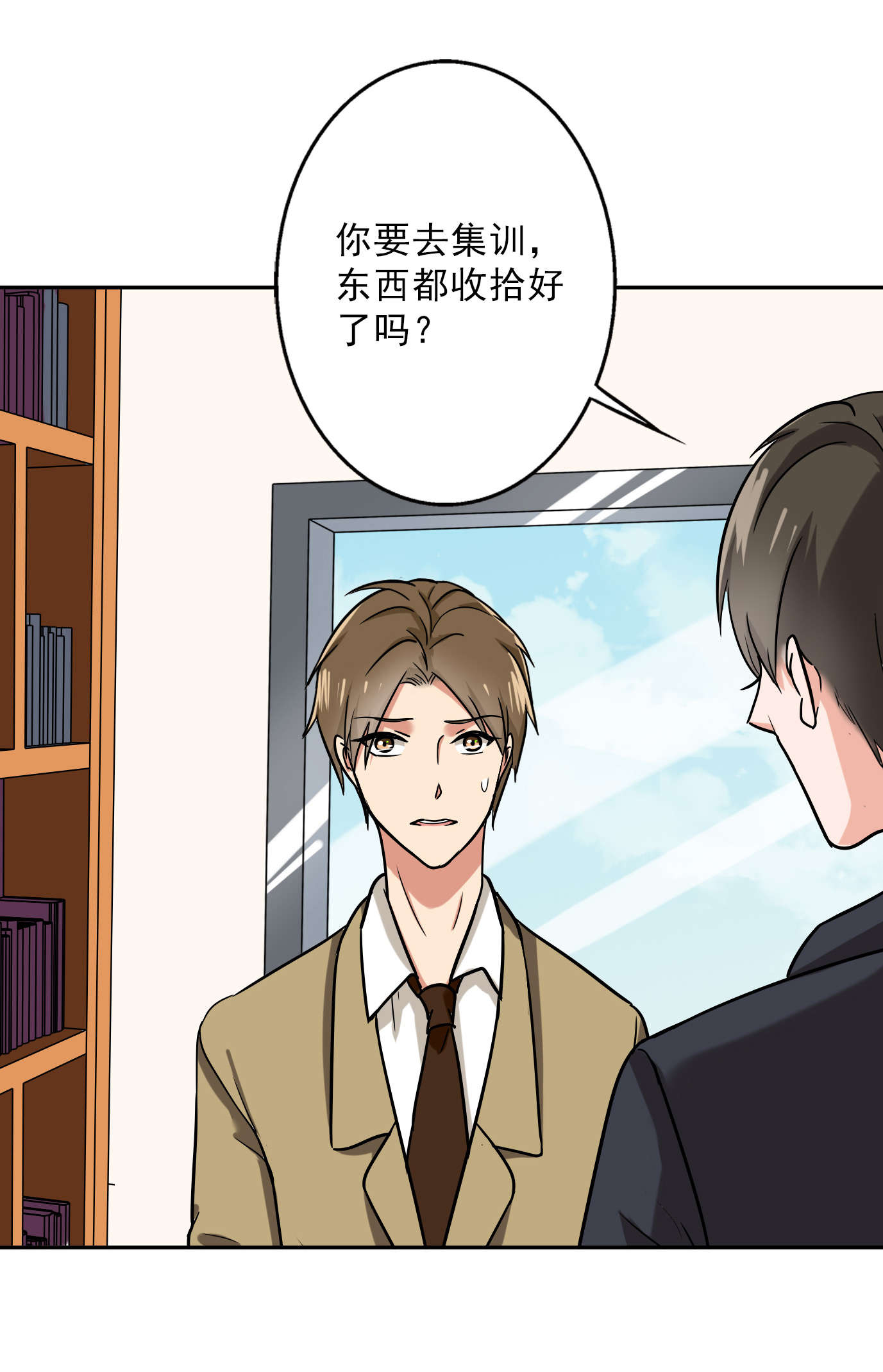 第55章：安排对象？21