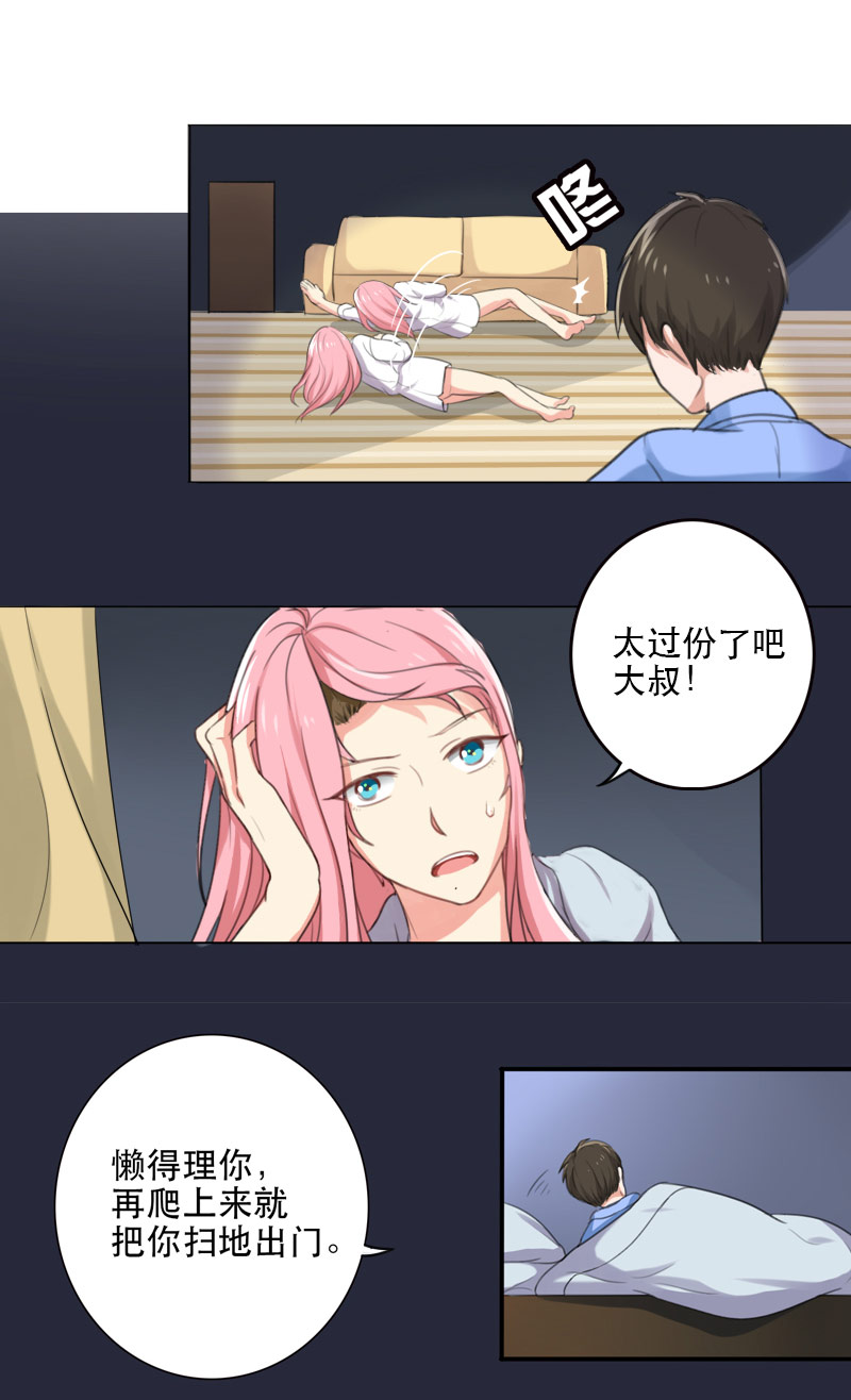 第2章：要回去换衣服10