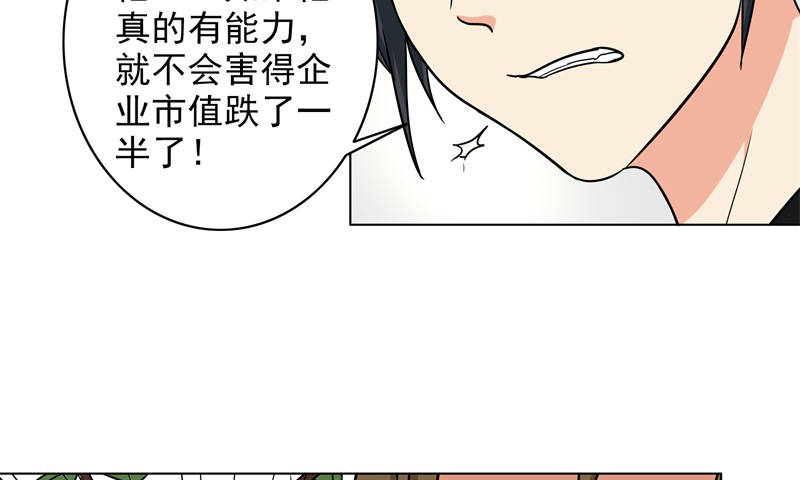 第85章：你当我是死人吗18