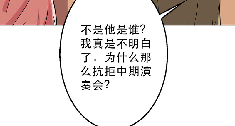 第50章：为什么不见我？50