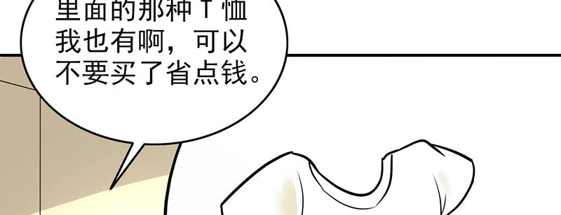 第101章：男人的衣柜59