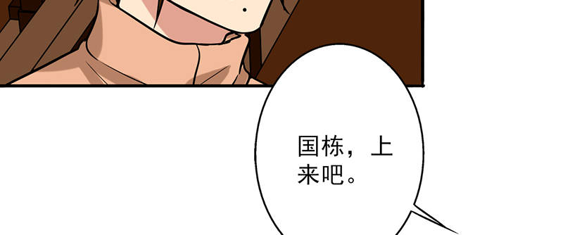 第104章：和李老师订婚吧！51