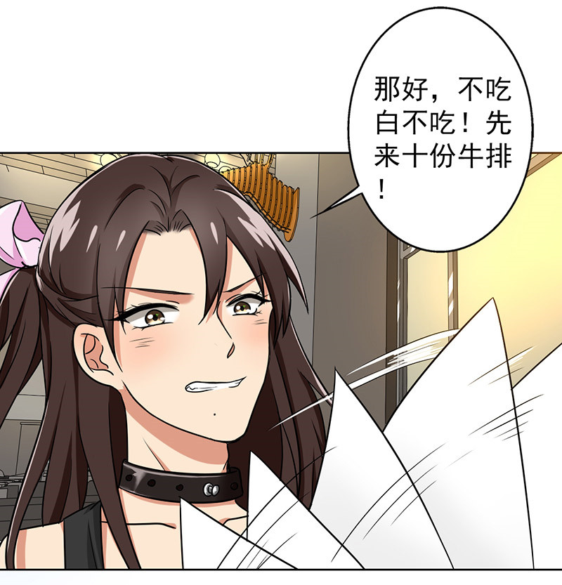 第37章：别养狗了，养我吧！11