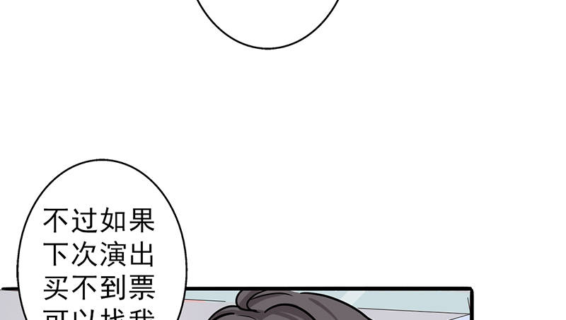 第104章：和李老师订婚吧！19