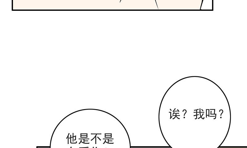 第94章：欢迎新同学43