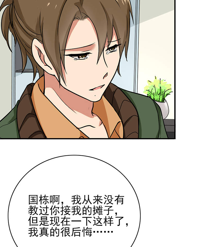 第78章：父子间的谈话6