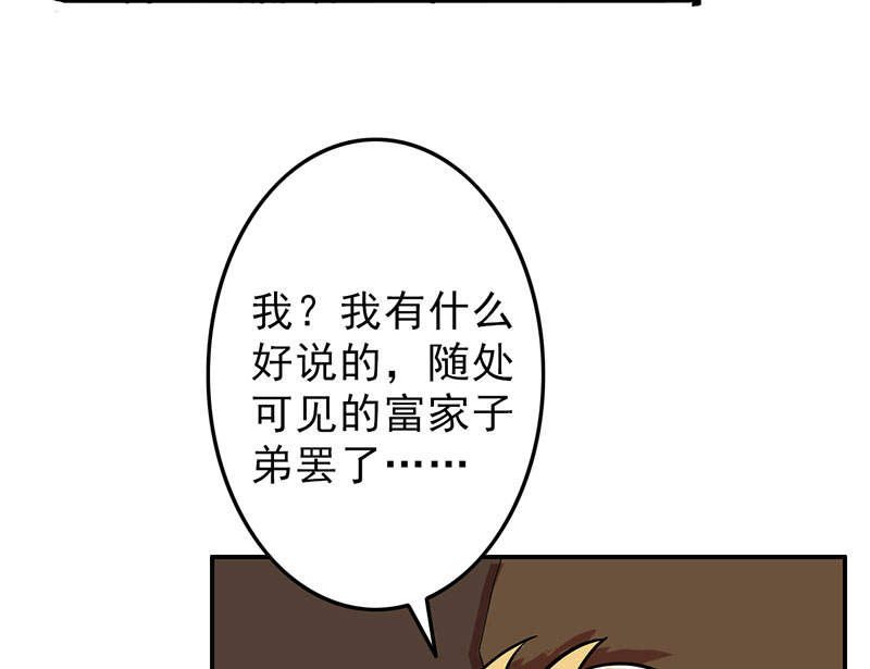 第53章：结，结扎……！24