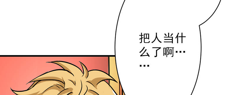 第100章：长得帅又有钱7