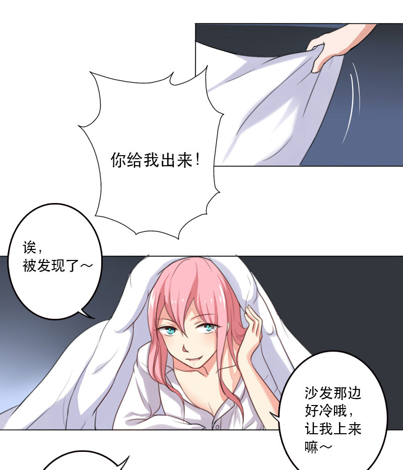 第2章：要回去换衣服8