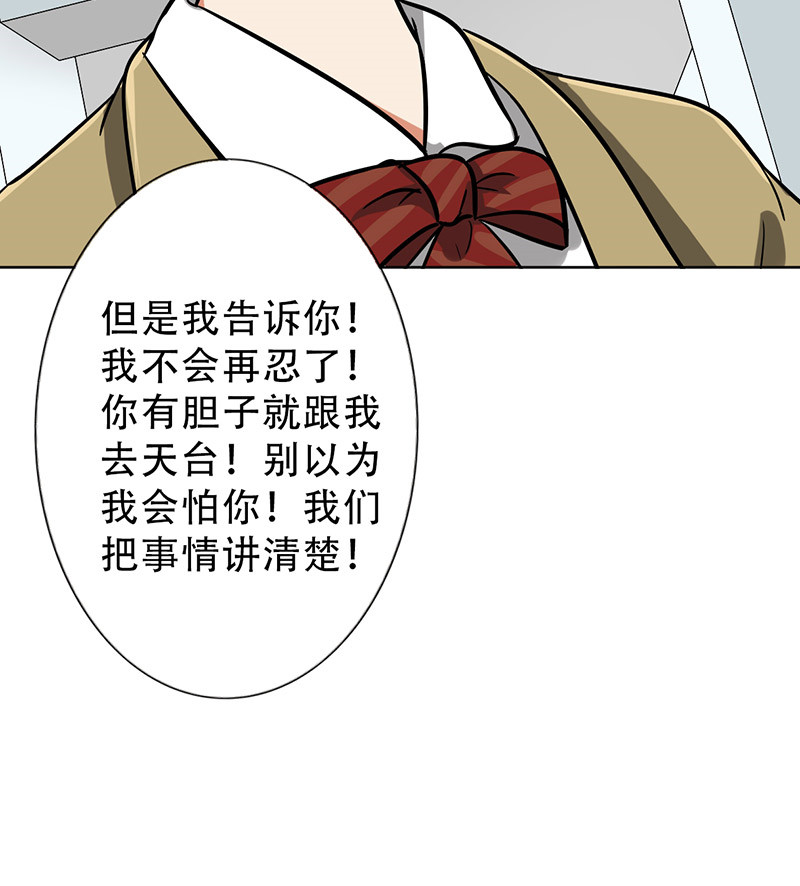 第33章：整容怪16