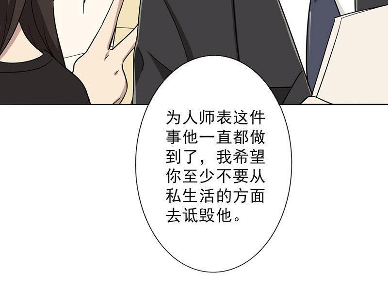 第30章：诋毁32