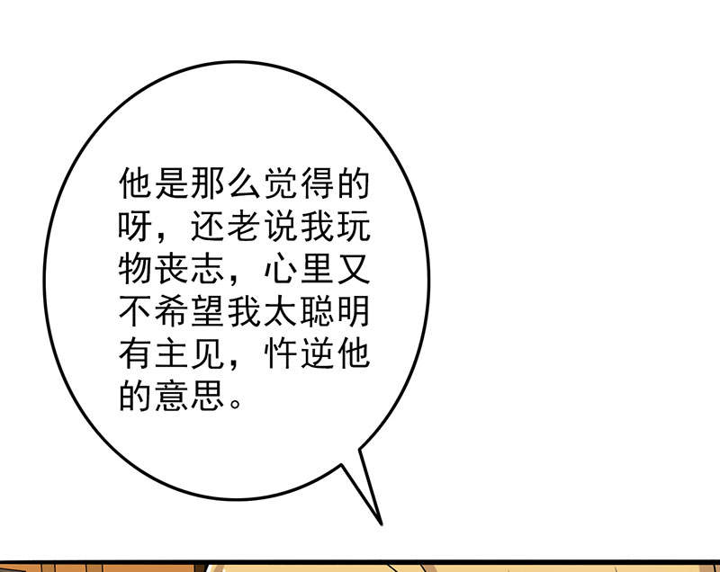 第53章：结，结扎……！37