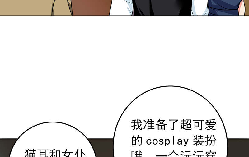 第61章：猫耳女仆4