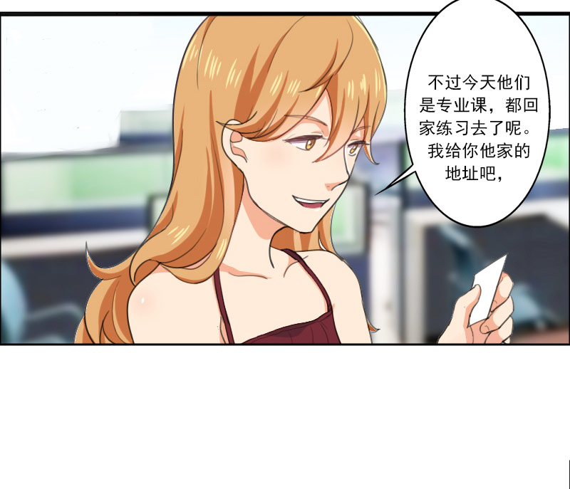 第4章：我来给他送学生证9