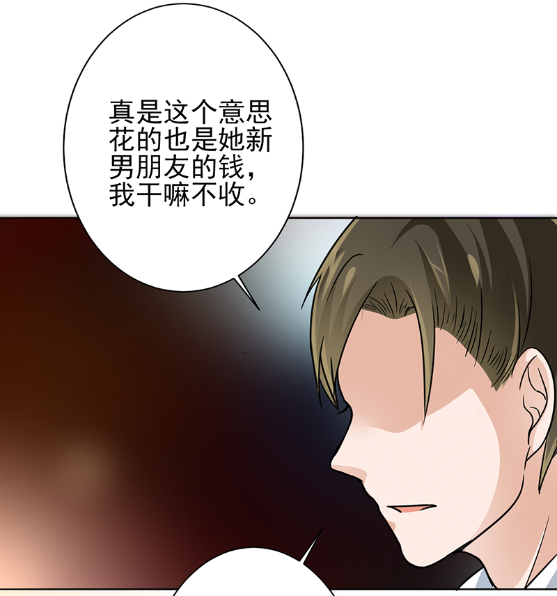 第11章：被欺负狠狠打回去7