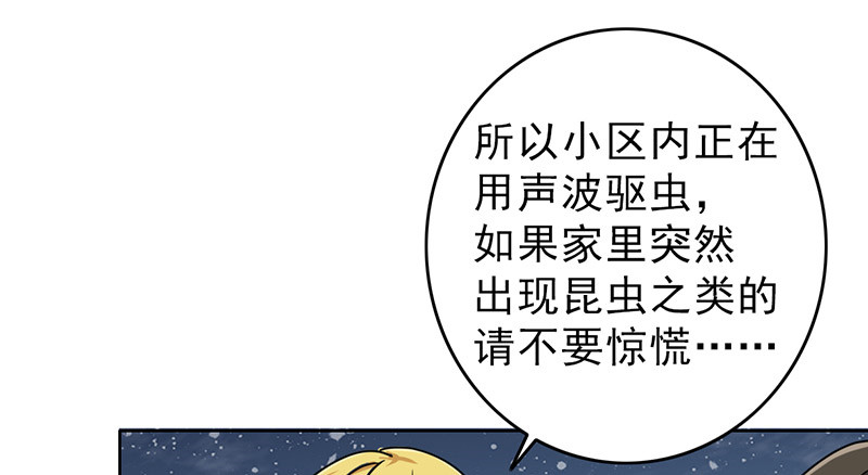 第38章：人不可貌相28