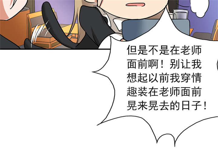 第62章：老师要跟别人结婚？39