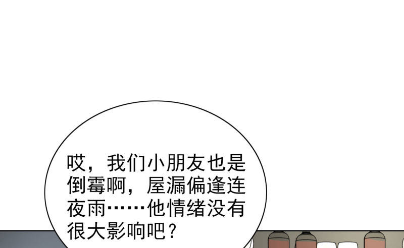 第89章：还不是时候48