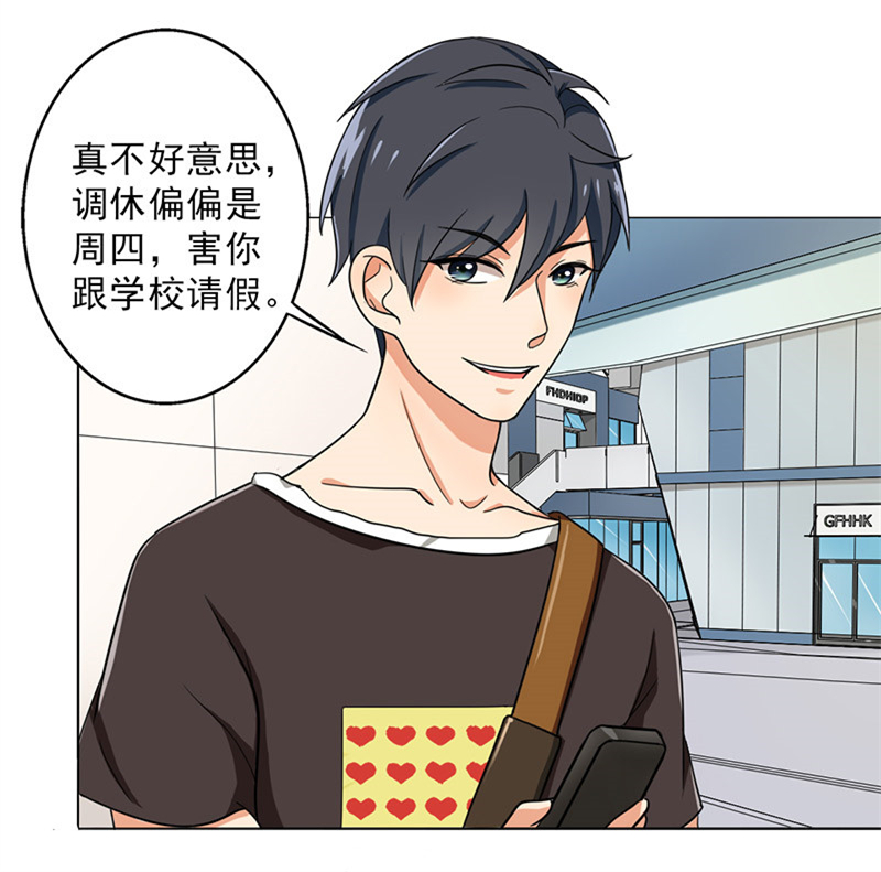 第26章：桃花运爆发！0