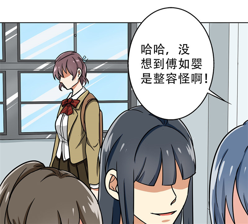 第33章：整容怪0