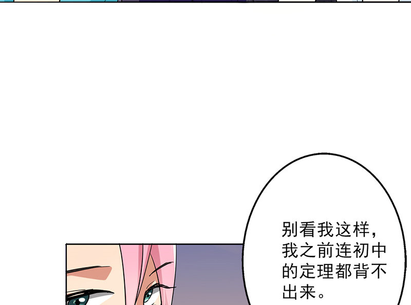 第30章：诋毁26