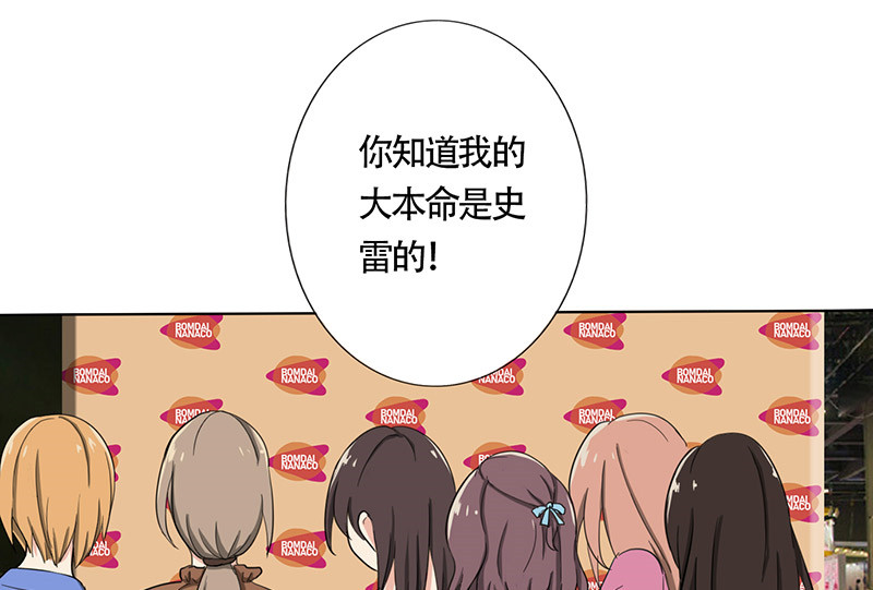 第25章：约会？！7