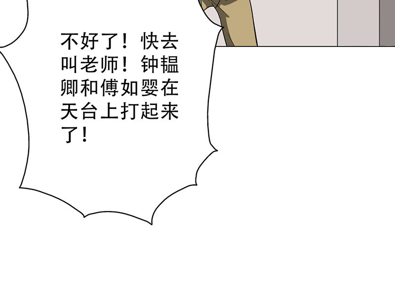 第33章：整容怪25