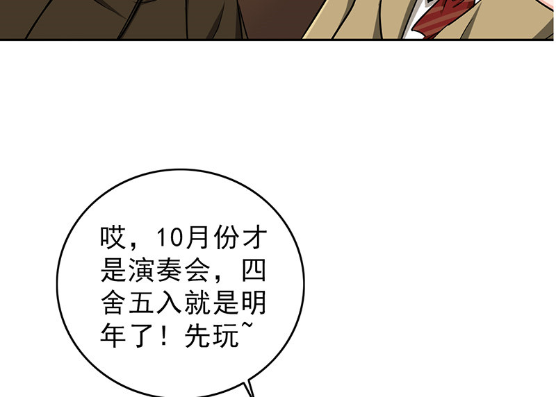 第43章：失算了！12