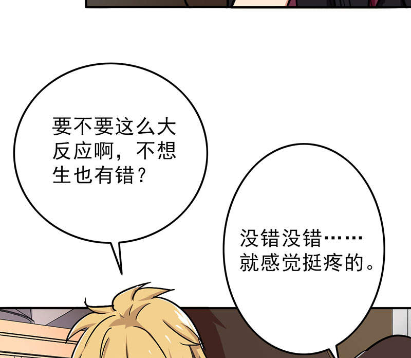 第53章：结，结扎……！45