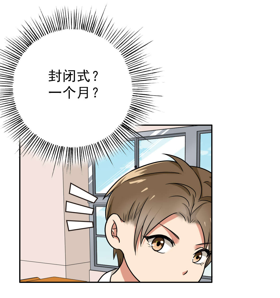 第55章：安排对象？2