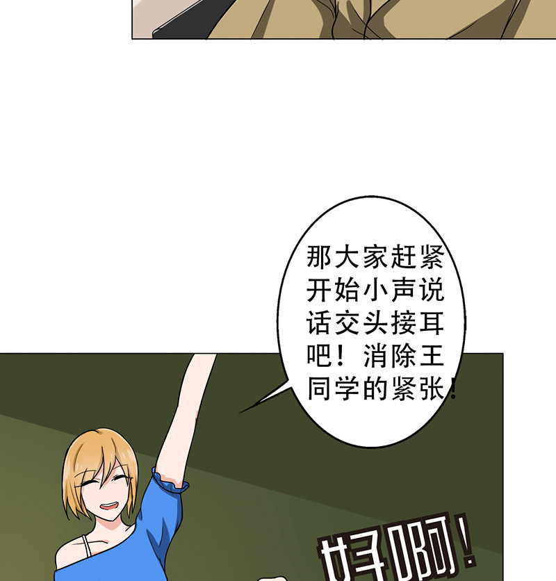 第33章：整容怪19