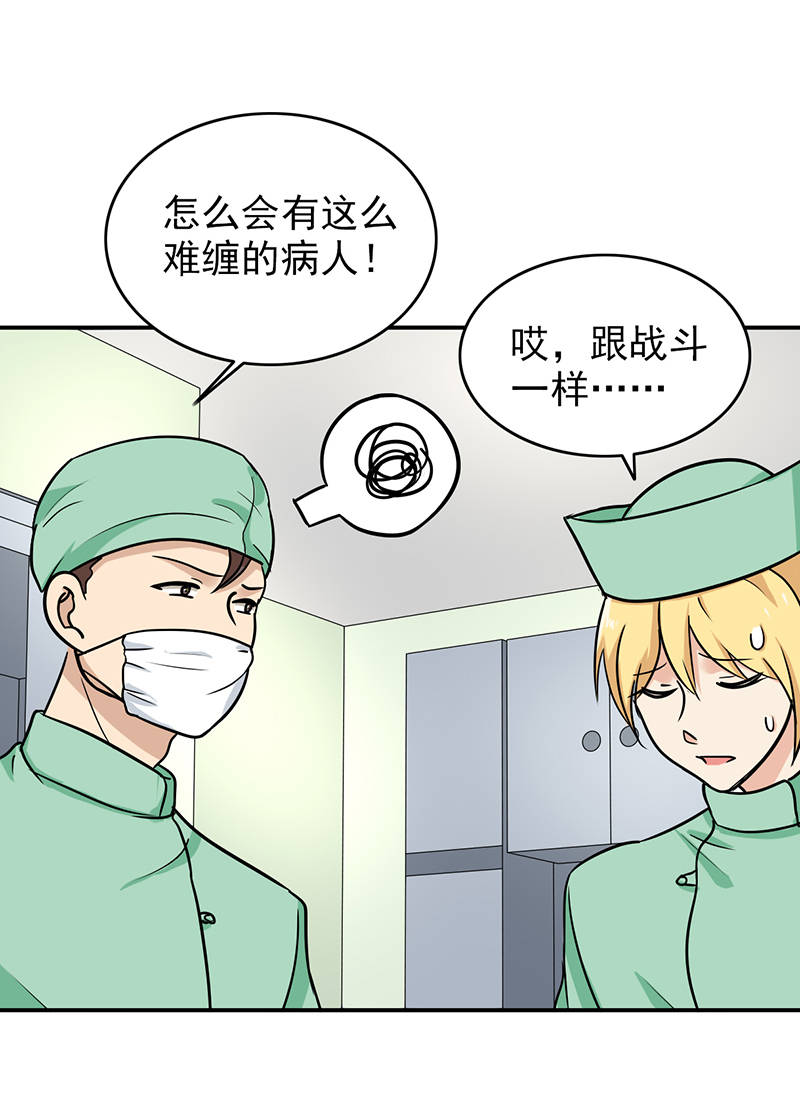 第97章：你不要过来啊！4