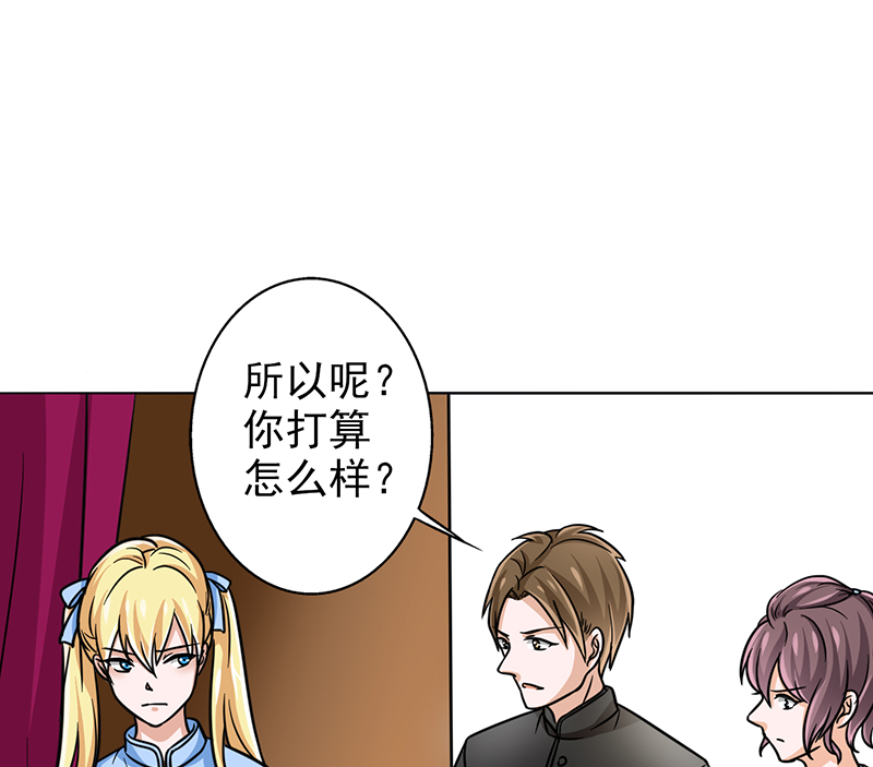 第13章：我替她出头到底18