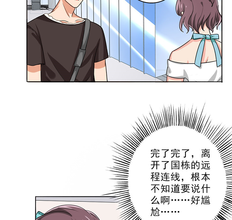 第26章：桃花运爆发！45
