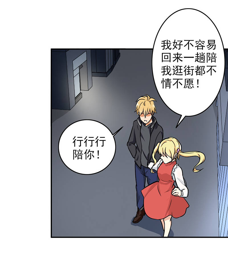 第102章：希望你更孩子气9