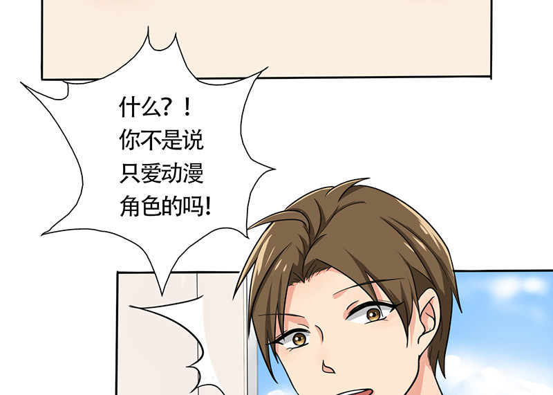 第25章：约会？！2