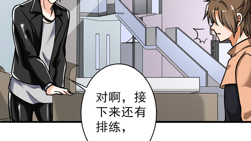 第104章：和李老师订婚吧！18