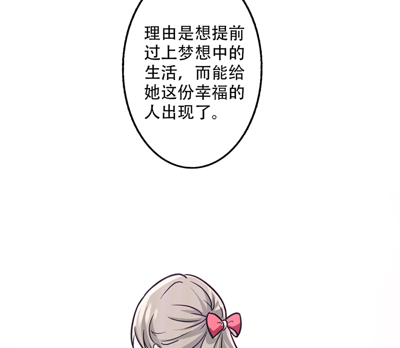 第15章：新年加更-那个她26