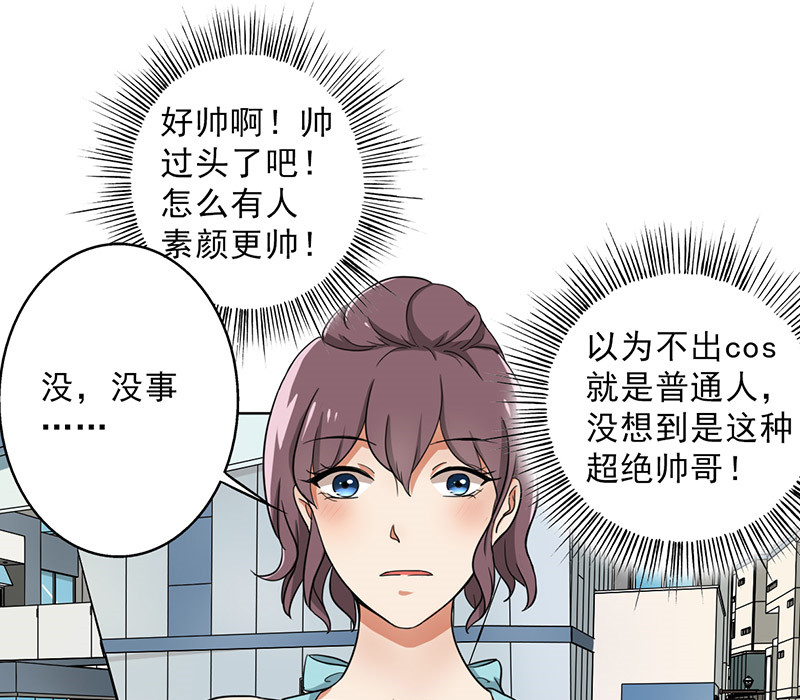 第26章：桃花运爆发！1