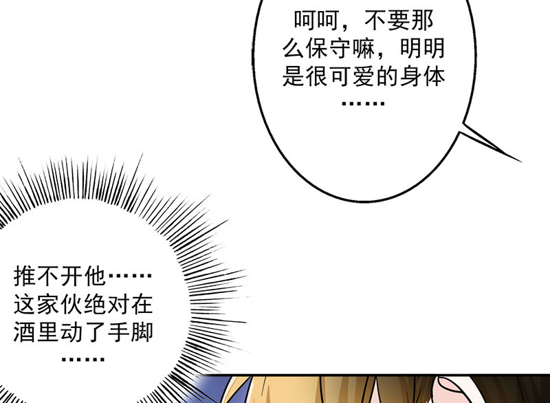 第21章：我真是看错你了12