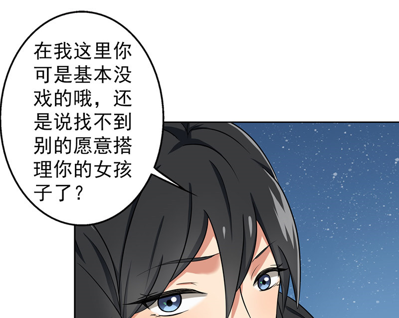 第41章：你饶了我吧！9