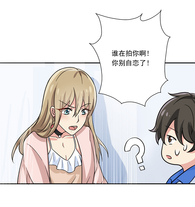 第8章：女孩子还是来我家吧20