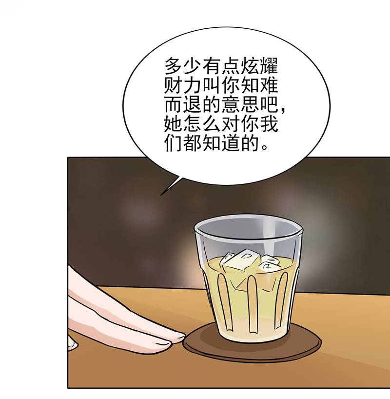第11章：被欺负狠狠打回去6