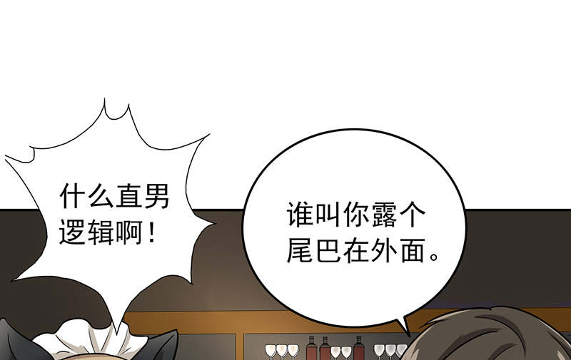 第61章：猫耳女仆34