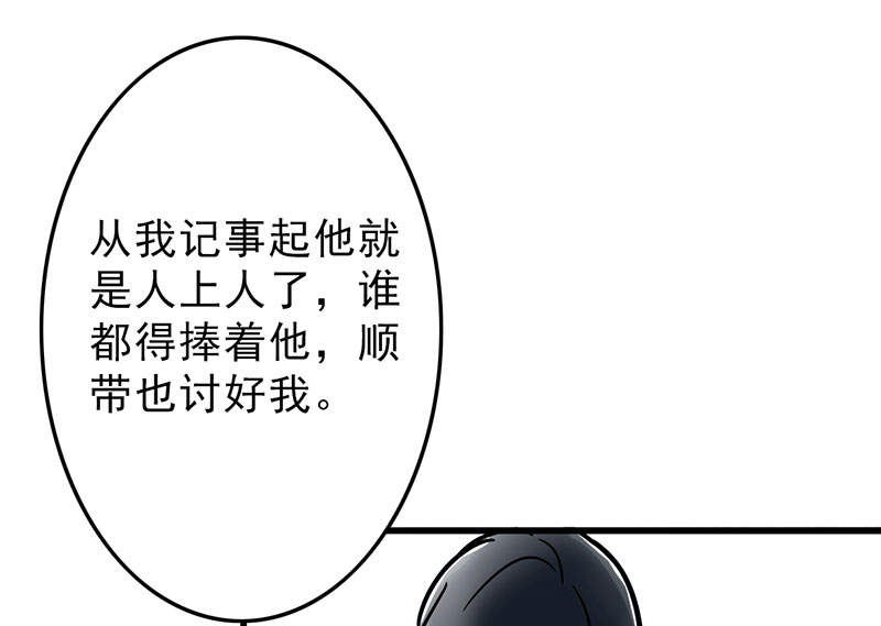 第53章：结，结扎……！31