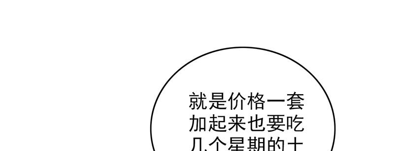 第101章：男人的衣柜54