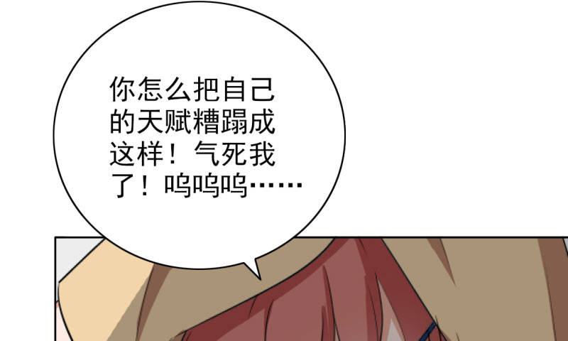 第89章：还不是时候2