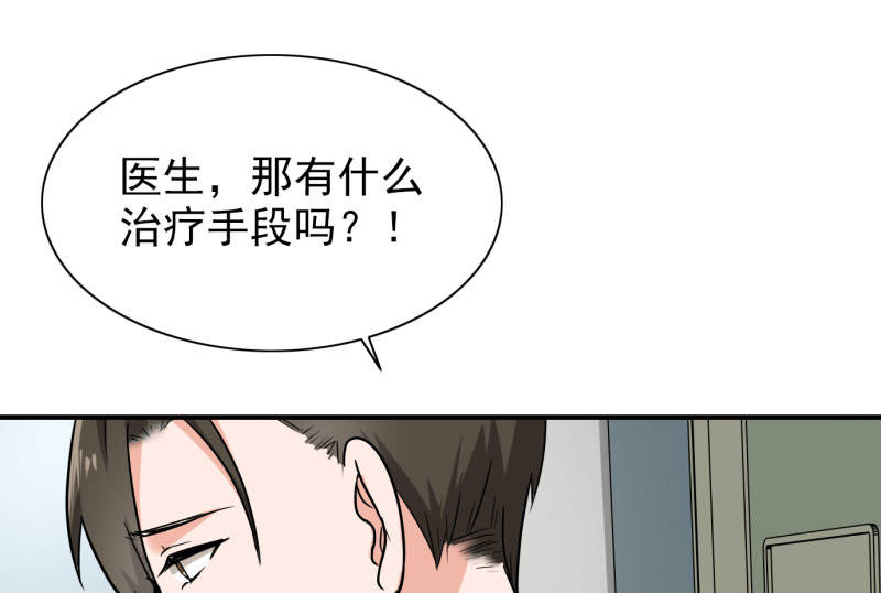 第88章：确诊29