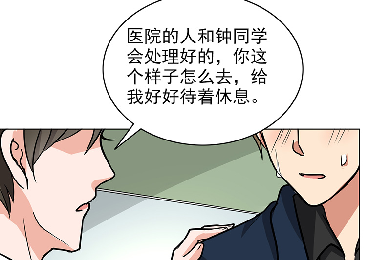 第83章：或早或晚37